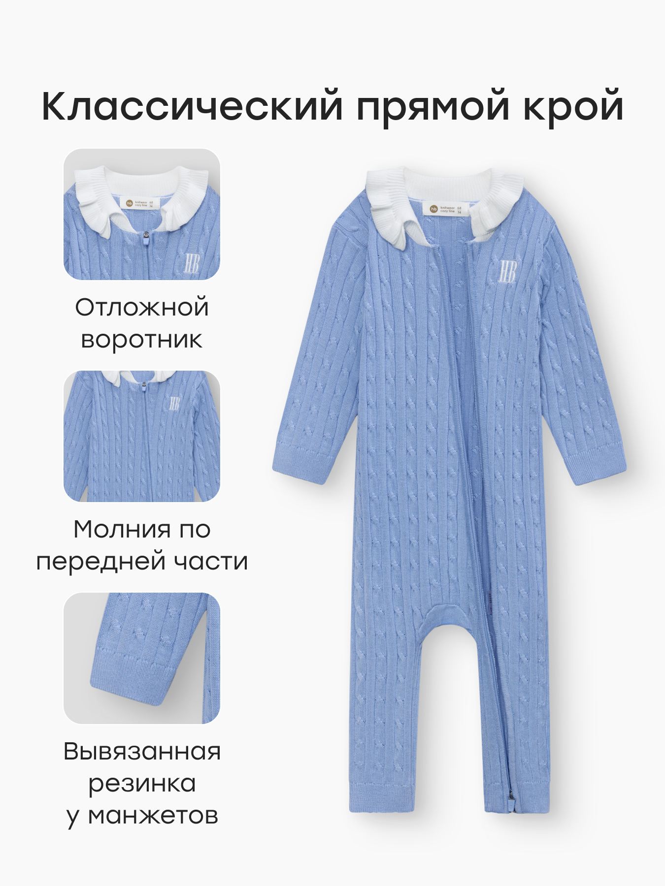 Комбинезон Happy Baby 88659-0_blue - фото 2