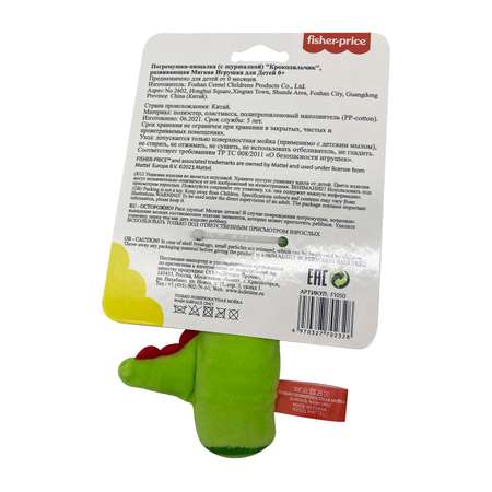 Игрушка Fisher Price погремушка
