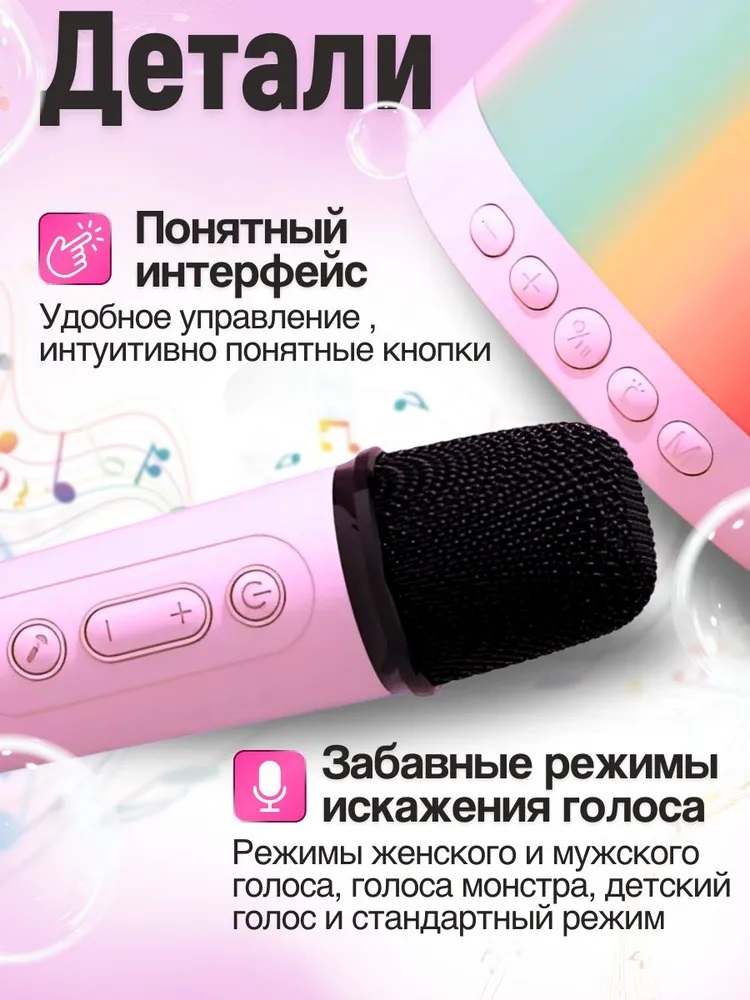 Игрушка музыкальная CASTLELADY микрофон - фото 6