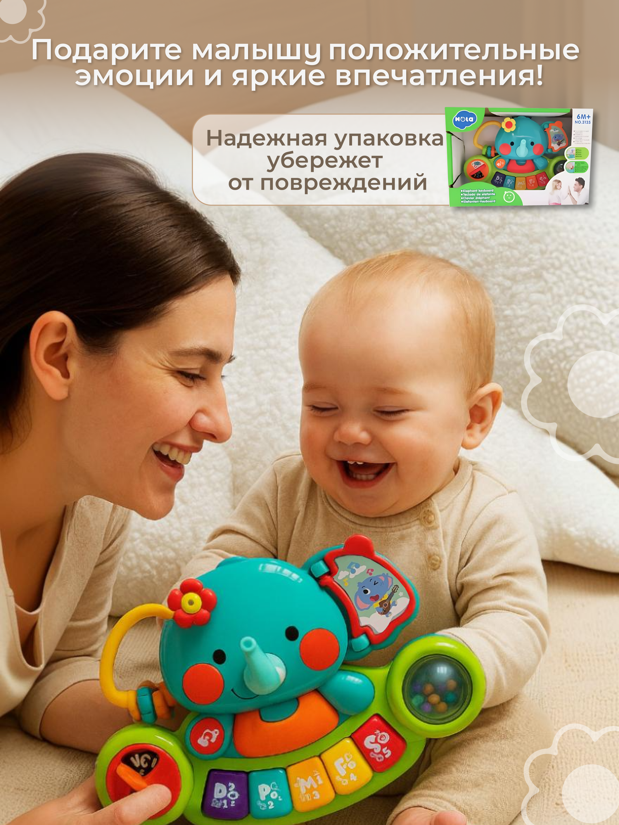 Игрушка MyMoon Музыкальный Слоник - фото 6