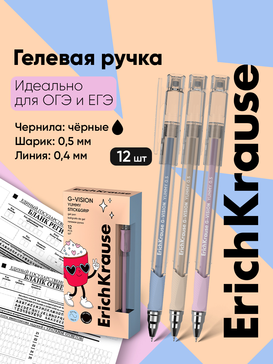 Ручка гелевая ErichKrause 12 шт. - фото 1