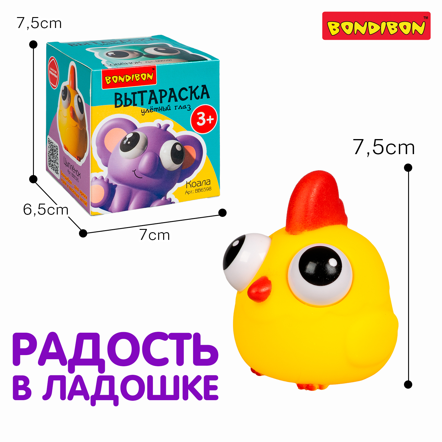 Игрушка-антистресс Bondibon сквиш ВЫТАРАСКА Цыпленок - фото 6
