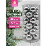 Елочные игрушки шары Золотая сказка шарики на новогоднюю елку набор 30 штук