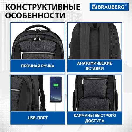 Рюкзак Brauberg