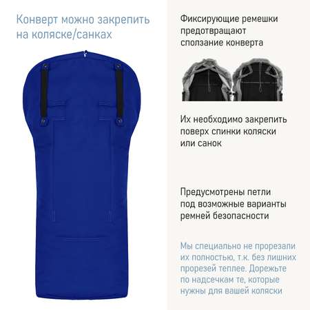 Конверт в коляску Чудо-Чадо Frost