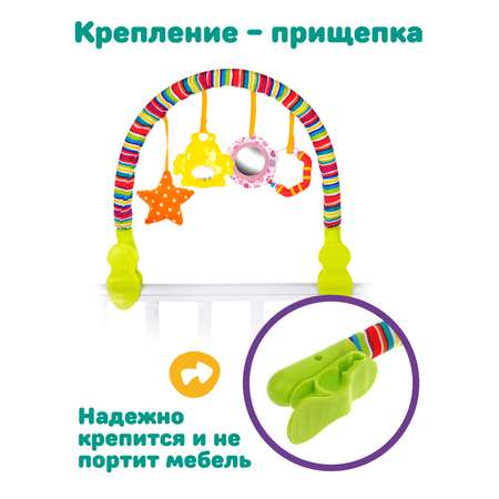 Игрушка Жирафики дуга Забава