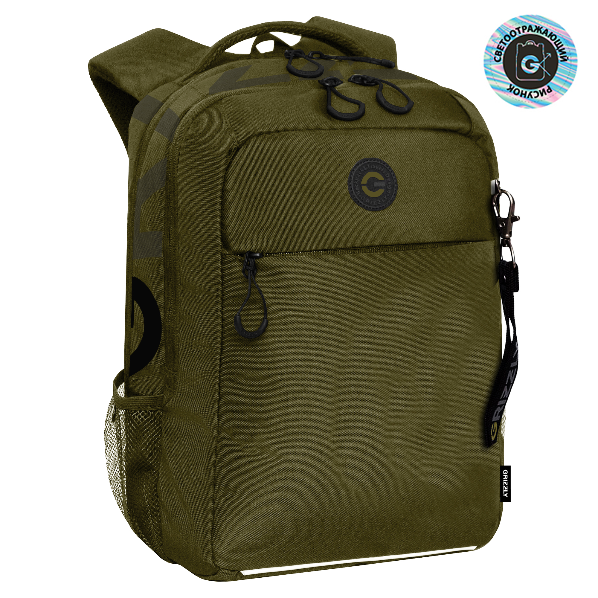 Рюкзак Grizzly Для мальчика - фото 1