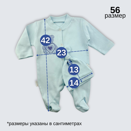 Комбинезон с шапочкой Мамин малыш