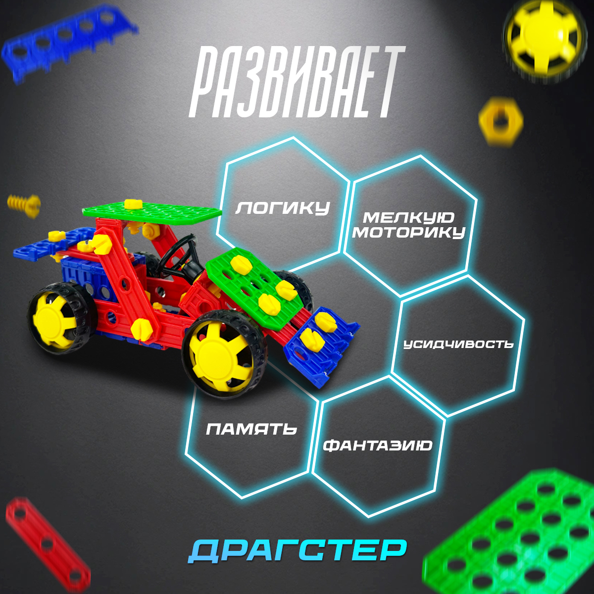 Конструктор Русский стиль Собирайзер 2 - фото 2