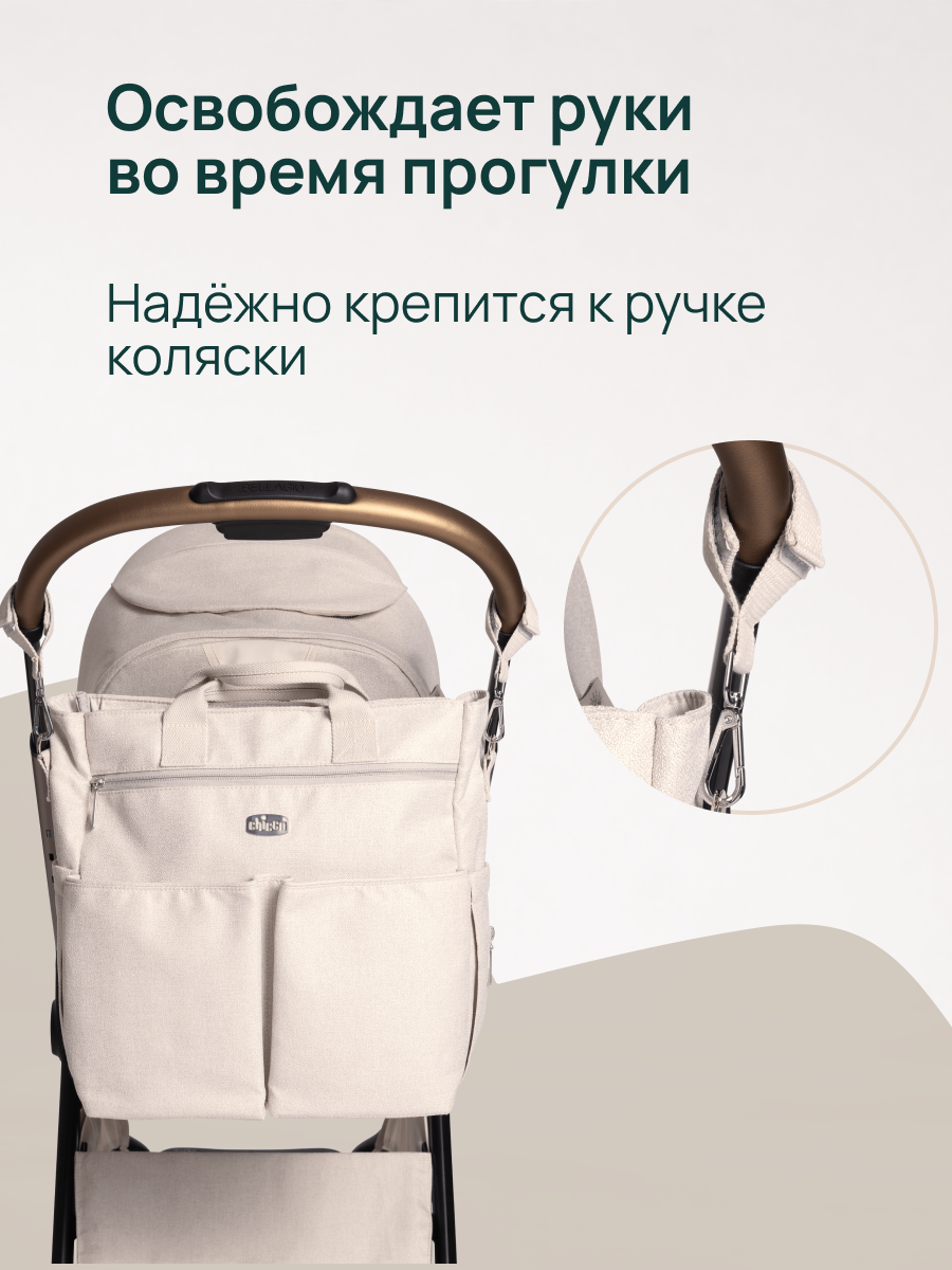 Сумка на ручку коляски Chicco Amber Glow 04087127500000 - фото 11