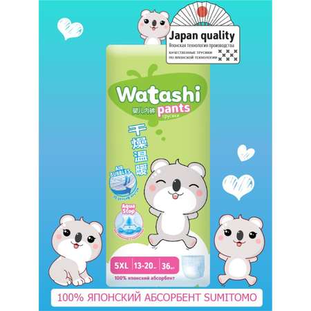 Трусики WATASHI XL 72 шт.