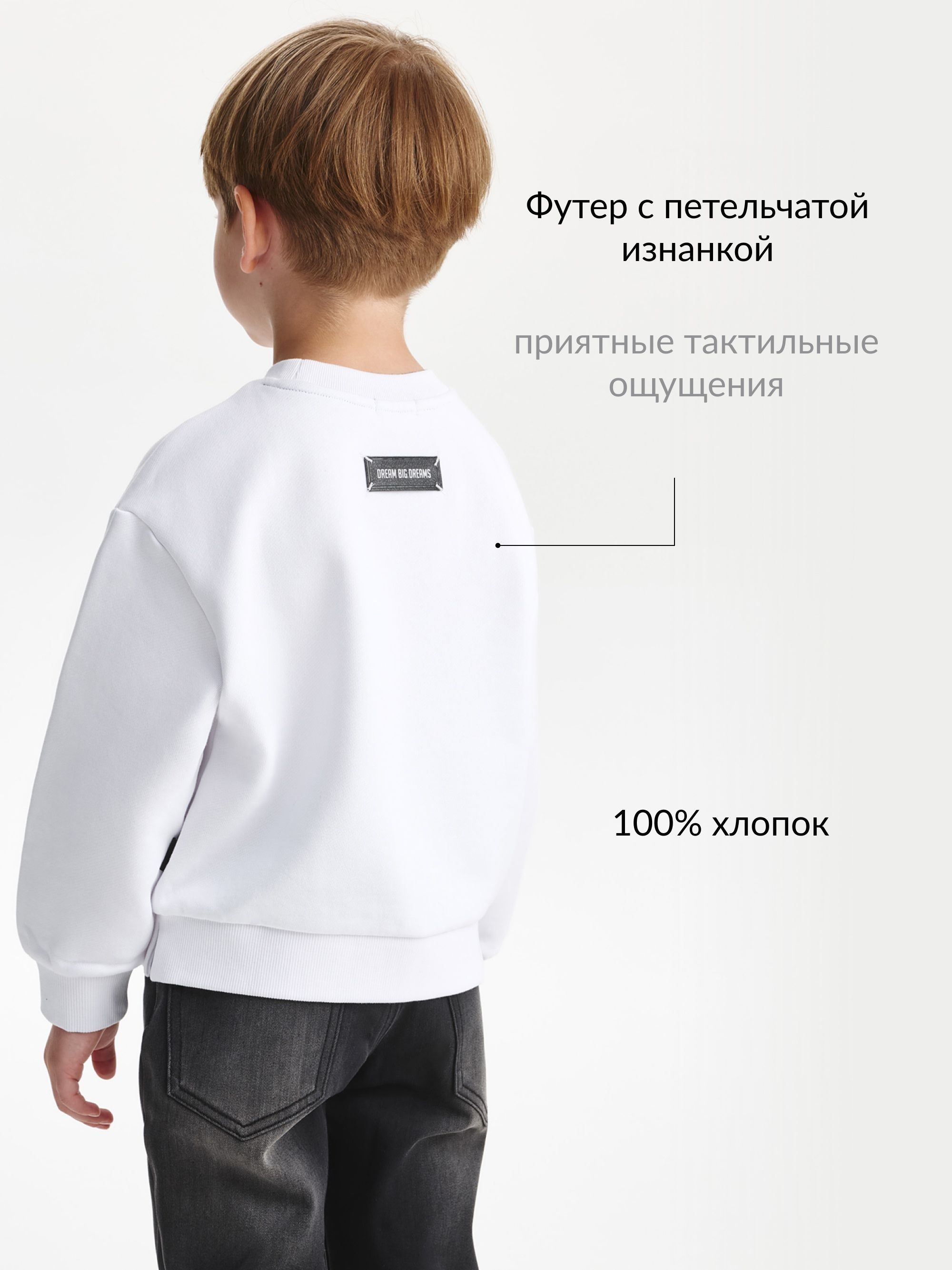 Свитшот Gulliver 22504BMC1603 - фото 3