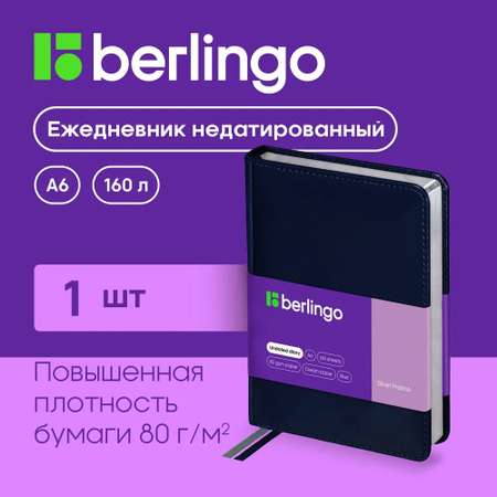 Ежедневник BERLINGO 160 лист.