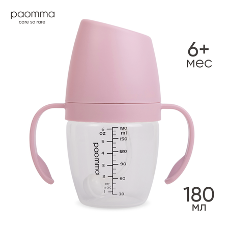 Поильник Paomma 180 мл