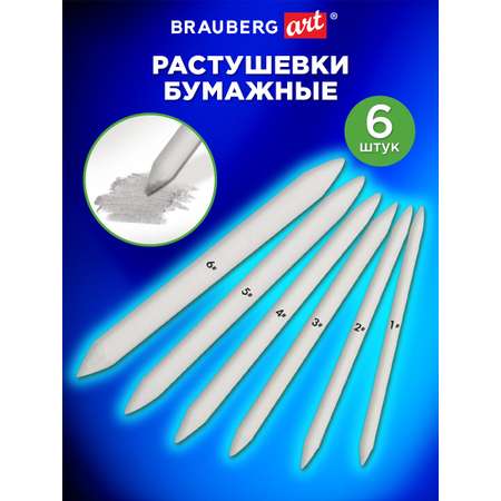 Кисть Brauberg 6 шт.