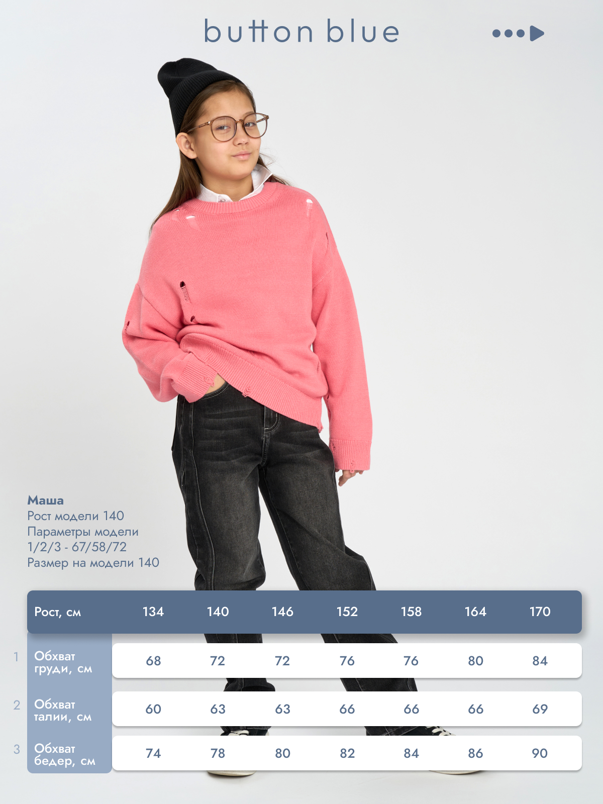 Джинсы BUTTON BLUE 125BBGJC6303 - фото 7
