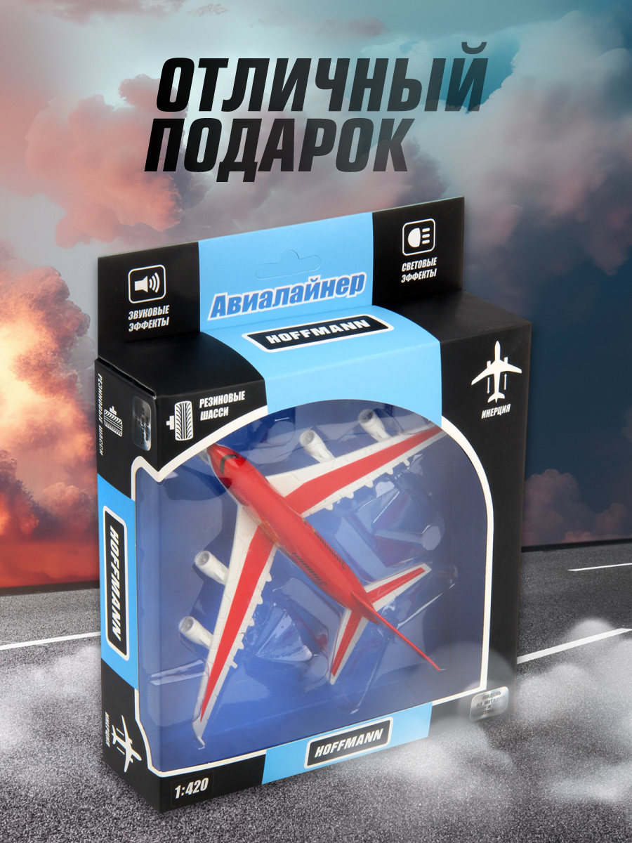 Самолет HOFFMANN 118174 - фото 8