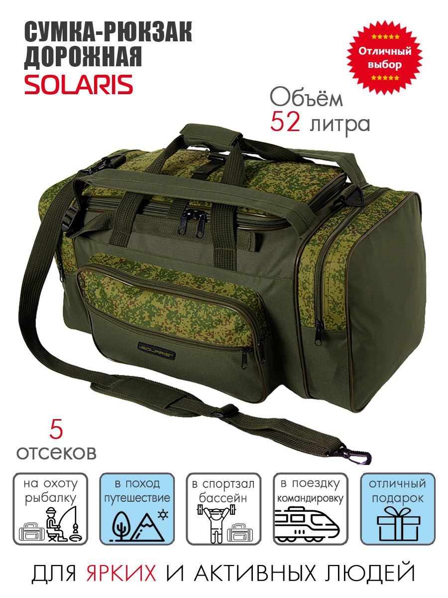 Сумка Solaris хаки - фото 2