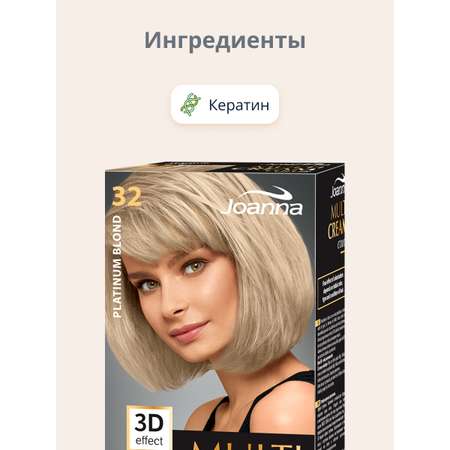 Краска для волос JOANNA Multi cream 3d тон платиновый блонд (тон 32)