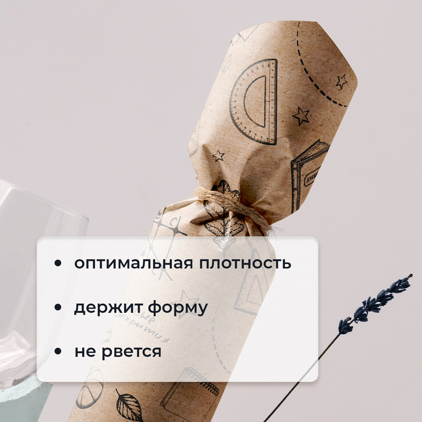 Упаковочная крафт бумага Gift Mania для цветов и подарков учителю и детям Школа - фото 4
