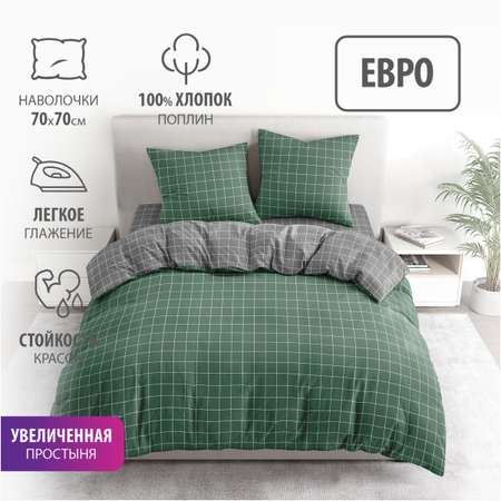 Комплект постельного белья BRAVO Клетка евро 4 предм.