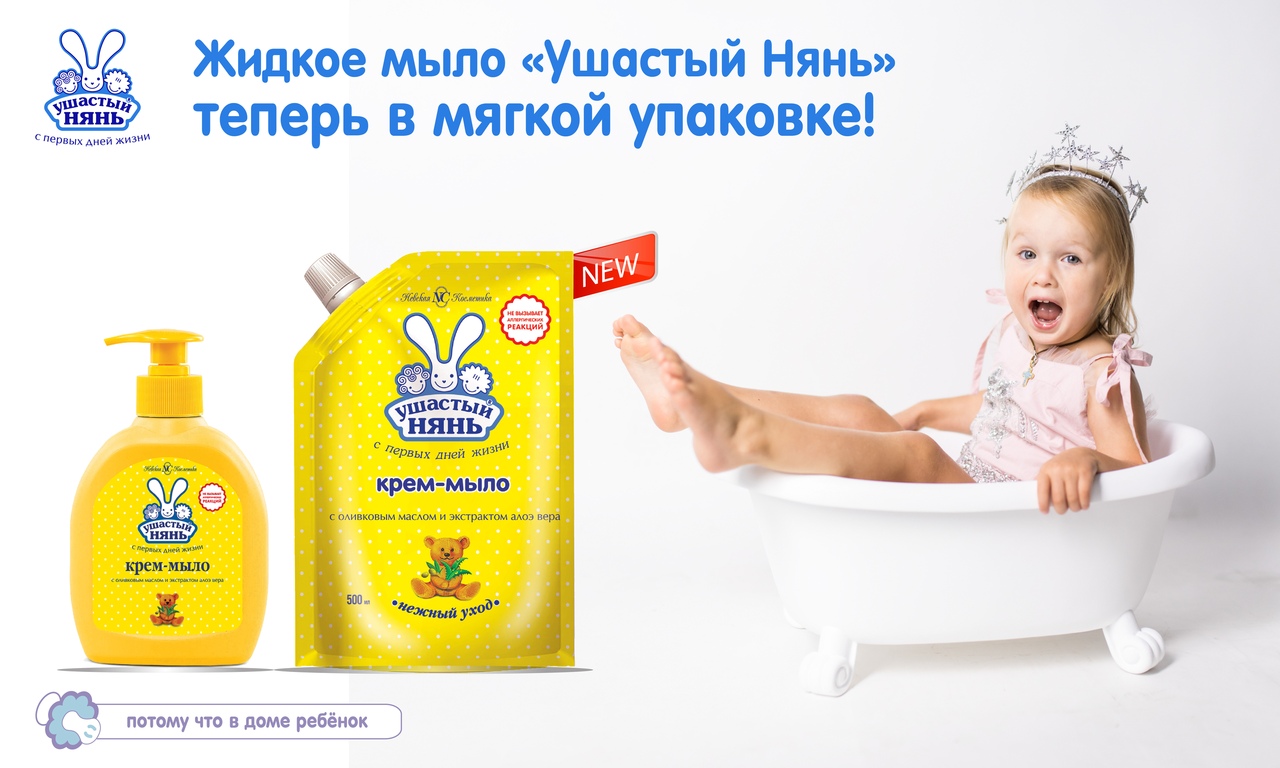 Мыло жидкое Ушастый нянь Алоэ Вера 500 мл - фото 3