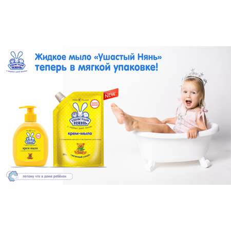 Мыло жидкое Ушастый нянь Алоэ Вера 500 мл
