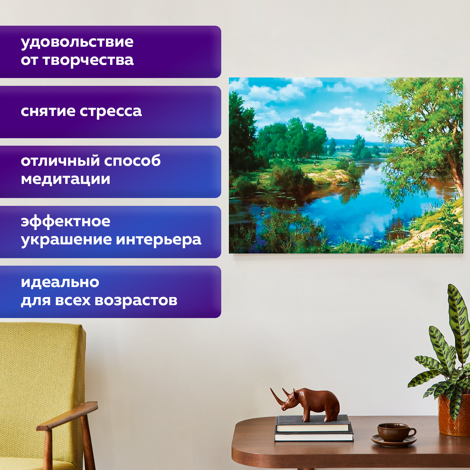 Алмазная мозаика Остров Сокровищ На берегу реки - фото 5