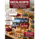 Кисель с натуральными ягодами АРСАНИЯ витаминизированный