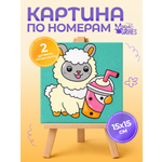 Картина по номерам Magic Stories Лама