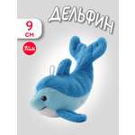 Мягкая игрушка Trudi Дельфин 9см