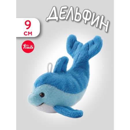 Мягкая игрушка TRUDI Дельфин 9см