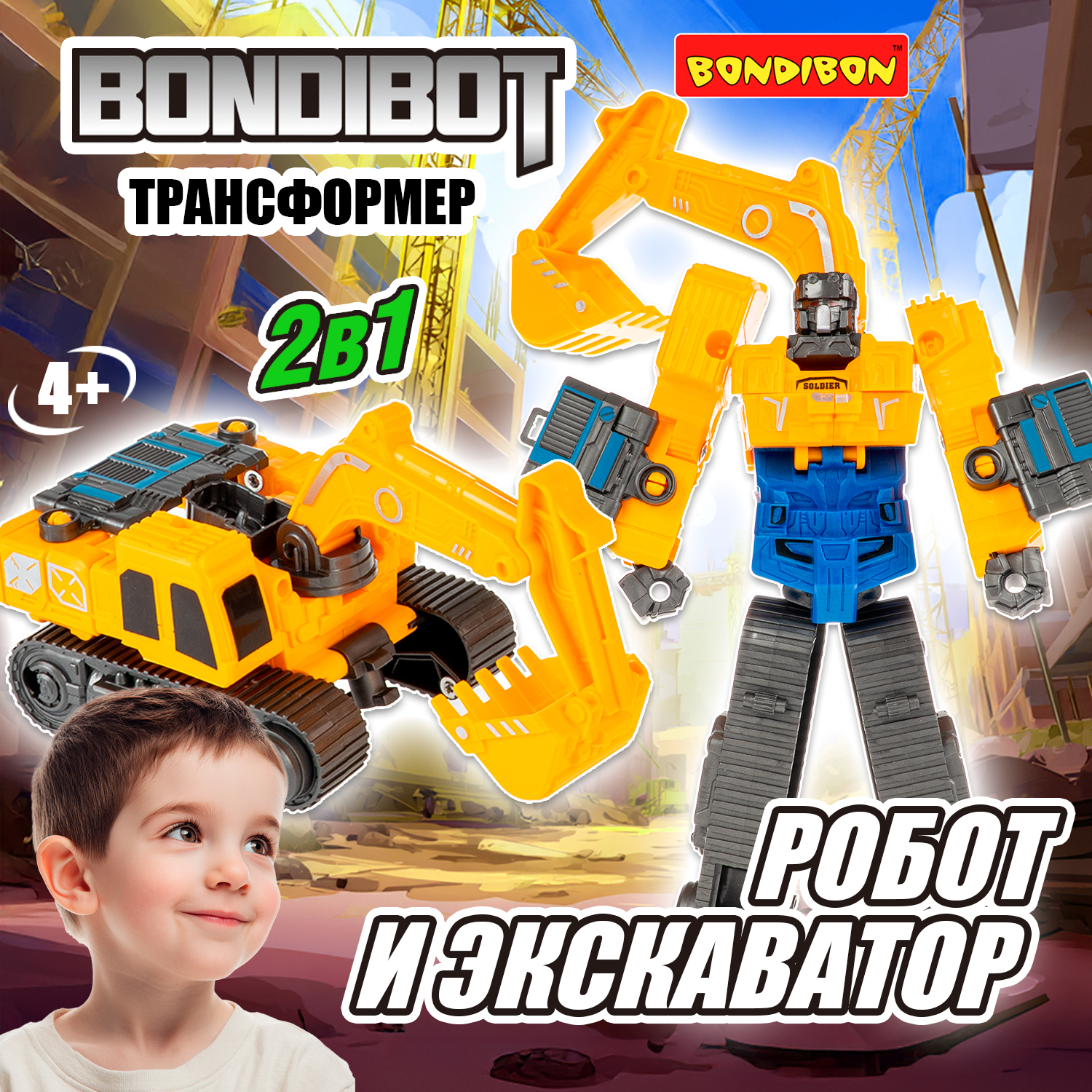 Фигурка Bondibon трансформер Робот машина 2в1 - фото 1
