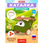 Игрушка STELLAR каталка Каталка Вертолёт