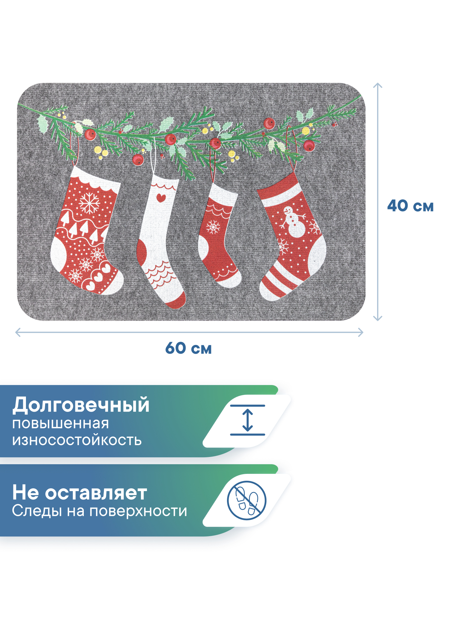 Ковёр придверный VILINA носочки серые 40 x 60 см 1 шт. - фото 5