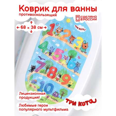 Коврик детский с присосками Varmax Три кота цифры 68 на 38см
