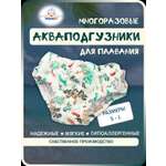 Многоразовые подгузники Мамин Я M