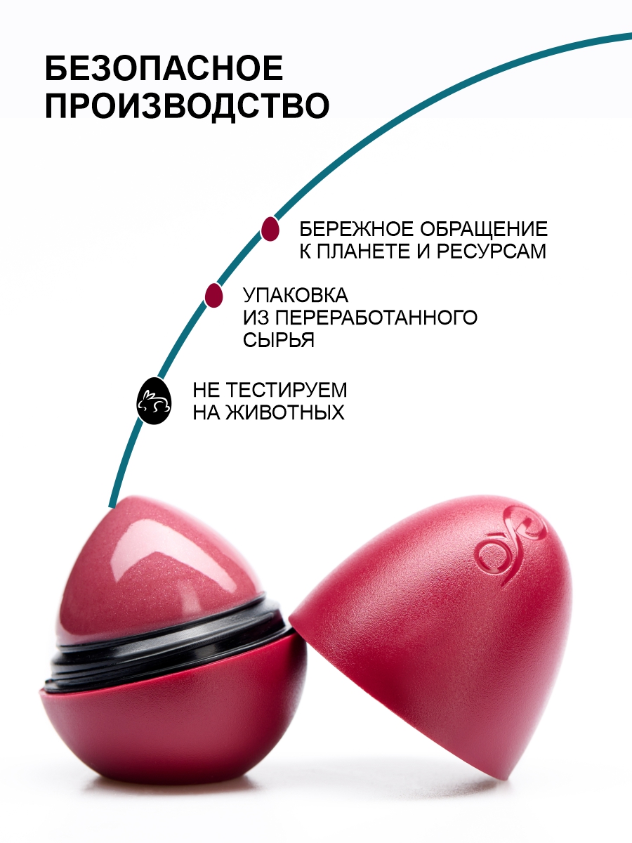 Гигиеническая помада ЭКЗО - фото 3