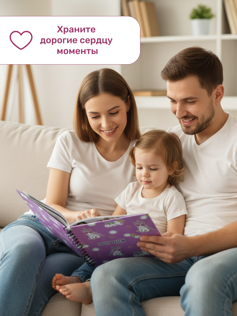 Фотоальбом iLikeGift Unicorn 20 листов - фото 7