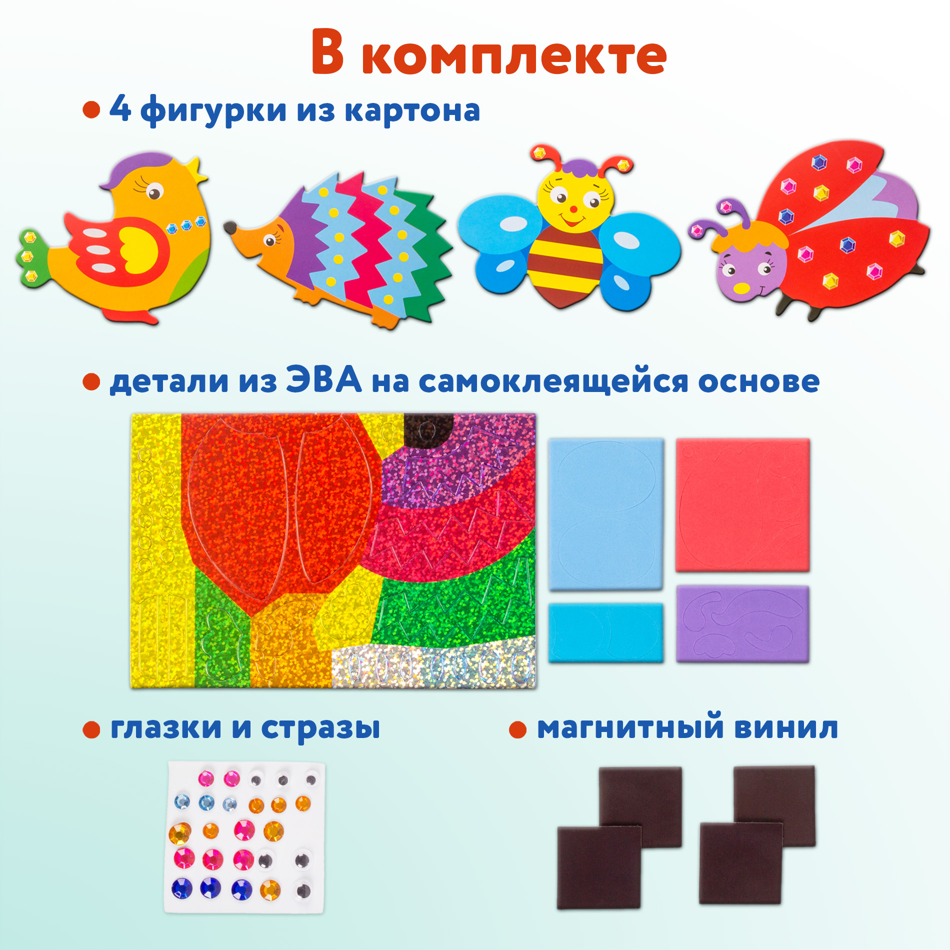 Набор для творчества Дрофа-Медиа аппликация - фото 4