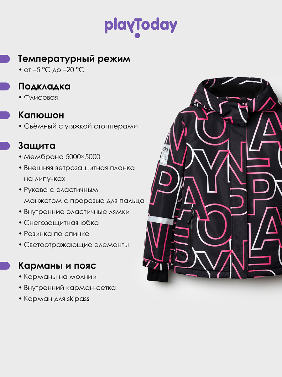 Куртка PlayToday 32521037 - фото 3