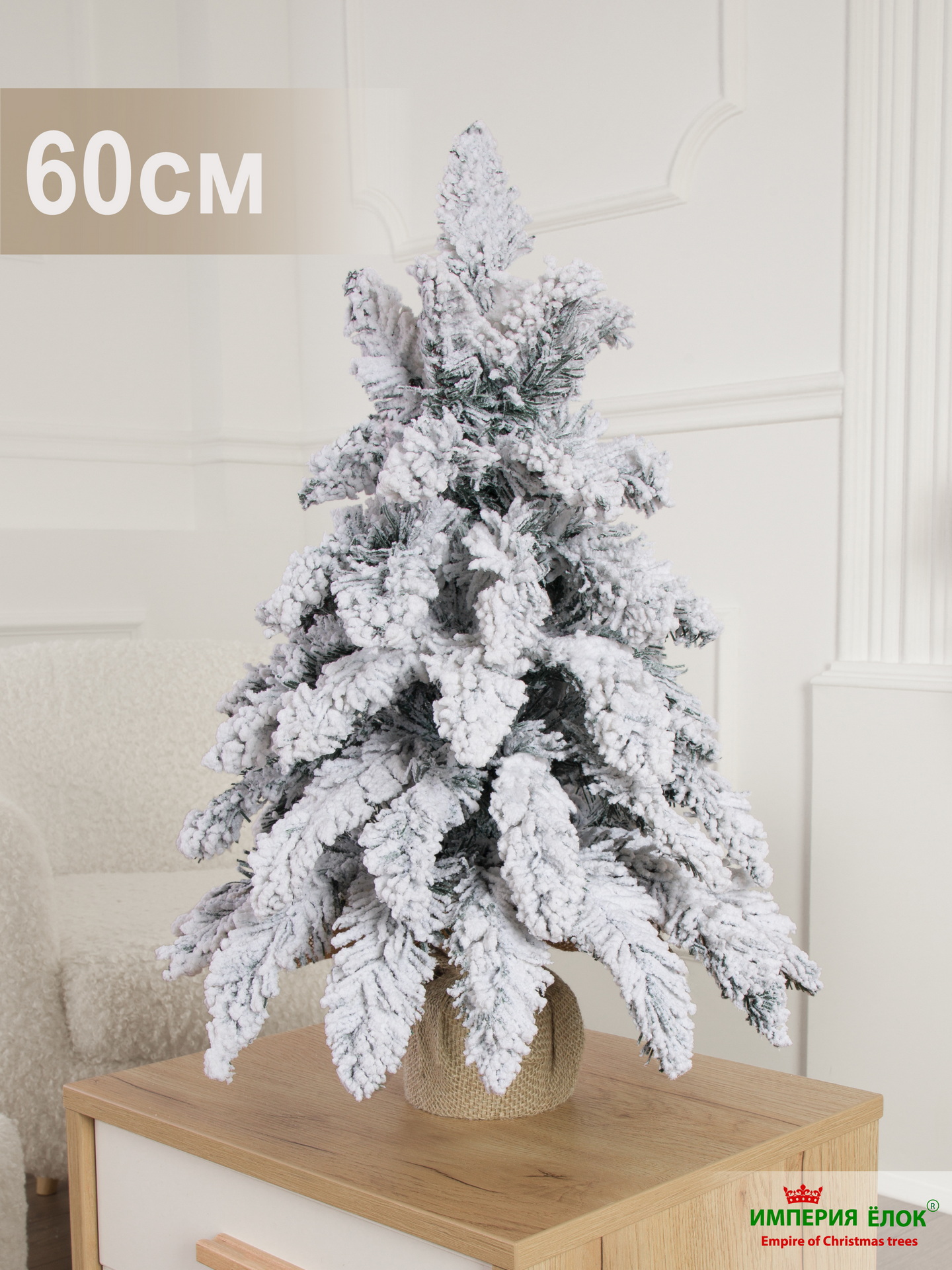 Заснеженная ель Каминная Империя Ёлок 60 см - фото 2
