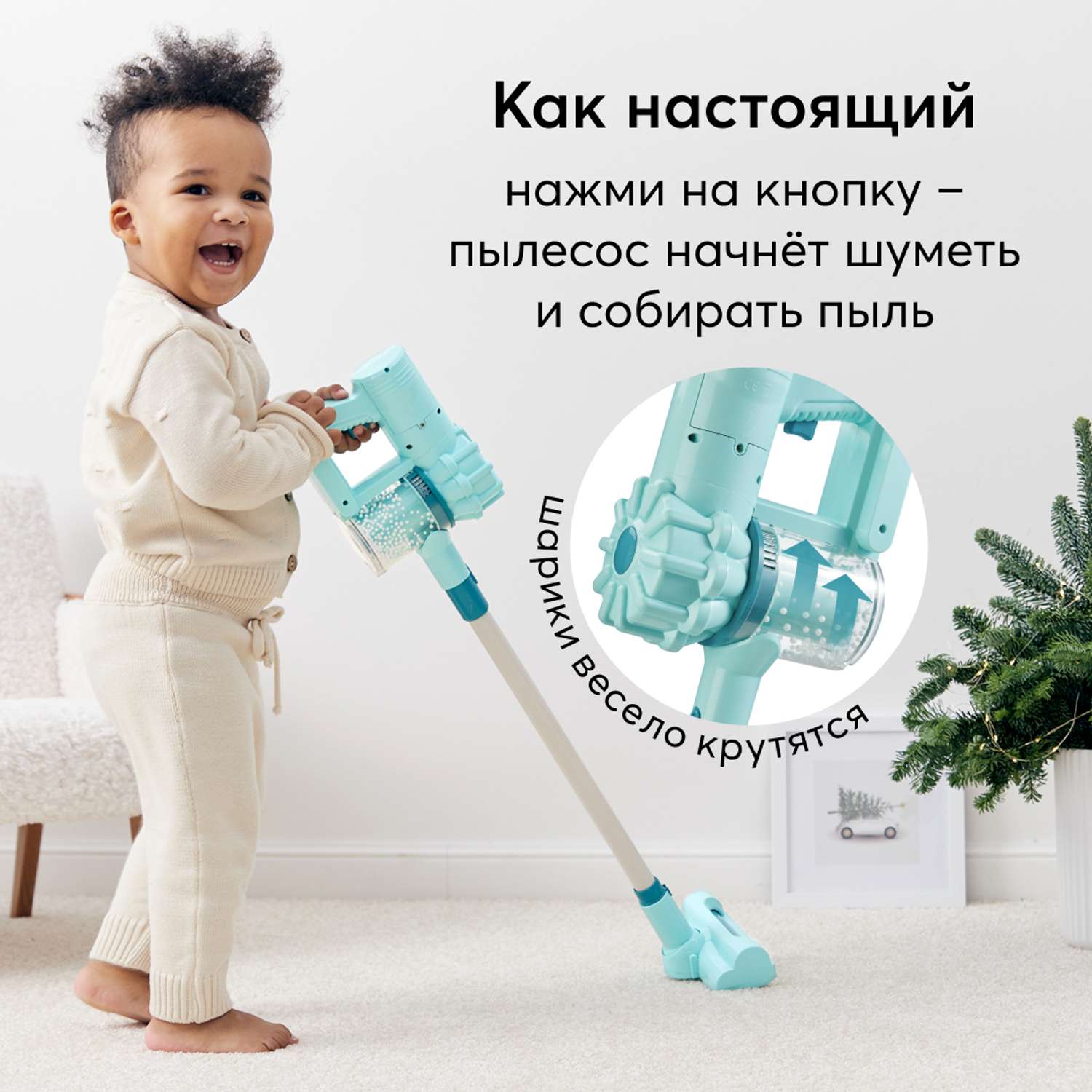 Игрушка Happy Baby пылесос - фото 10