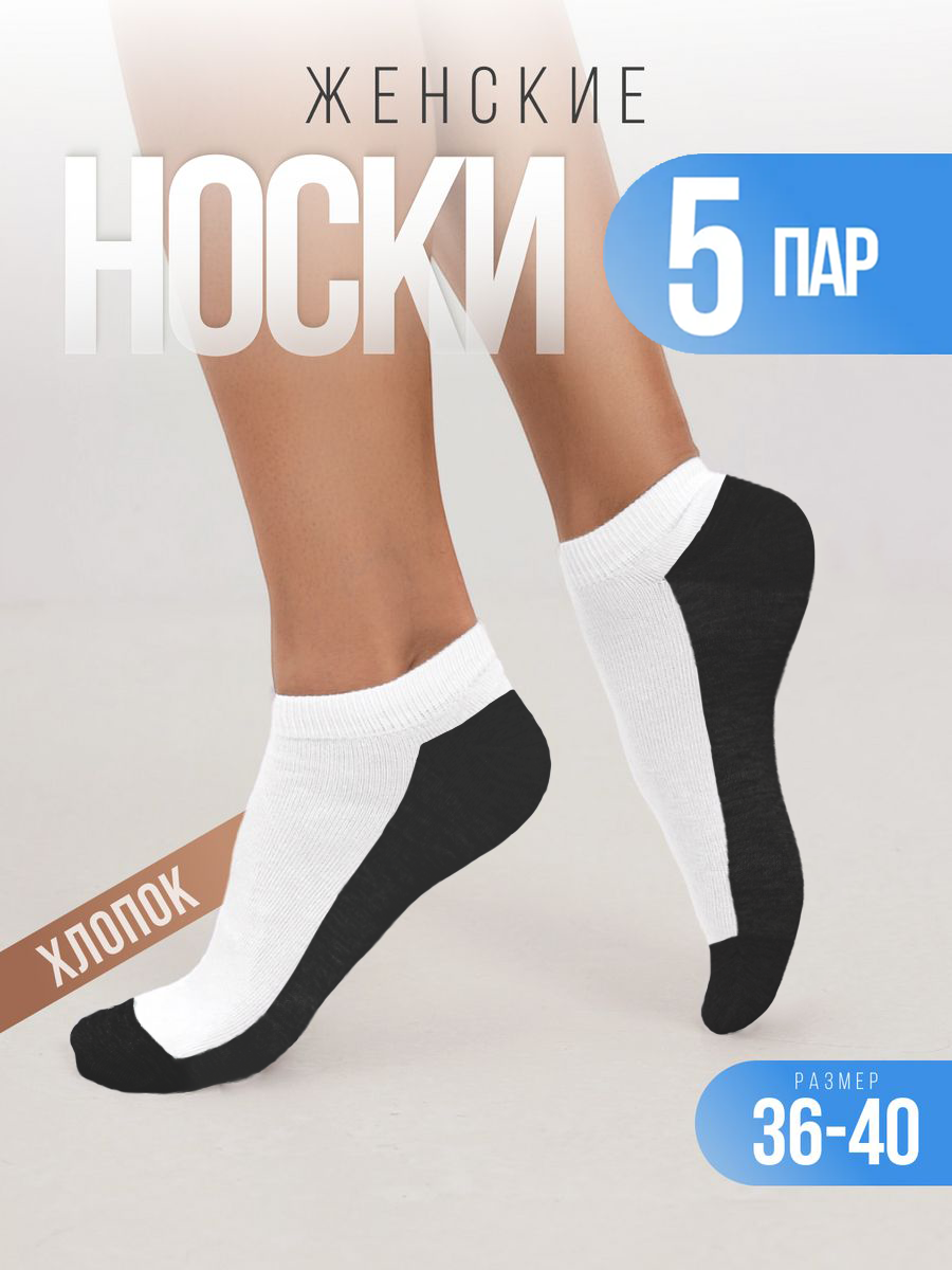 Носки 5 пар Новомосковский трикотаж 18/5/Бело-черный - фото 2