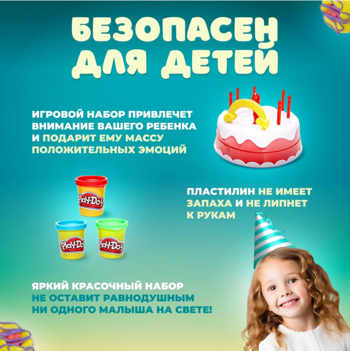 Пластилин Play-Doh Торт - фото 3