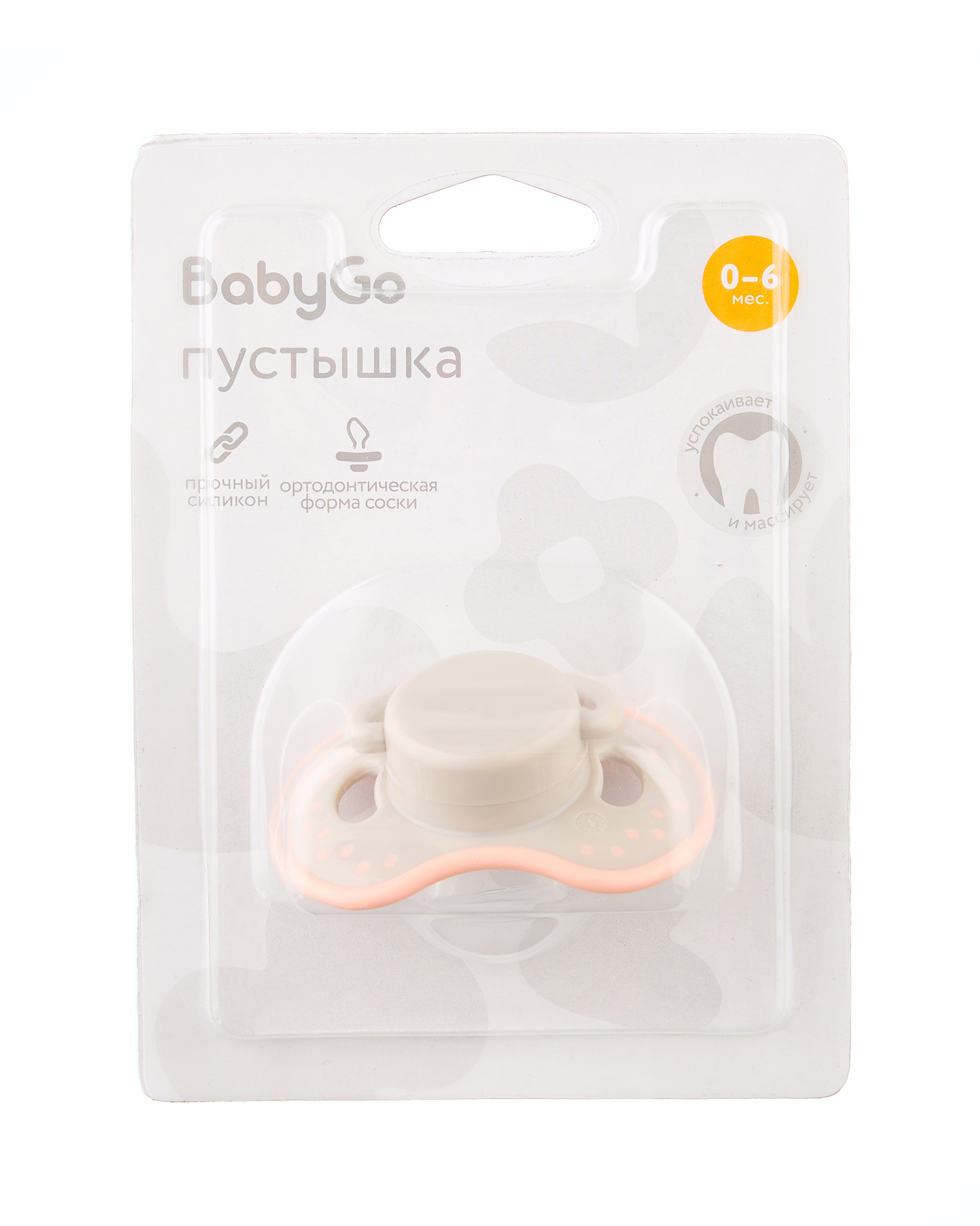 Пустышка BabyGo силикон ортодонтическая от 0 мес. - фото 5