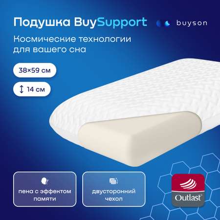 Подушка с разносторонним чехлом buyson BuySupport 38х59 см, высота 14 см