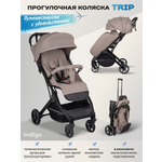 Коляска прогулочная Indigo Trip для путешествий бежевый