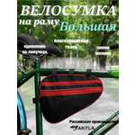 Сумка AKYLA