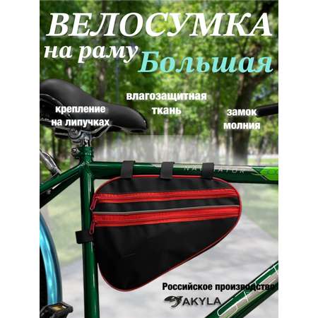 Сумка AKYLA